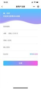 抖音ai绘画