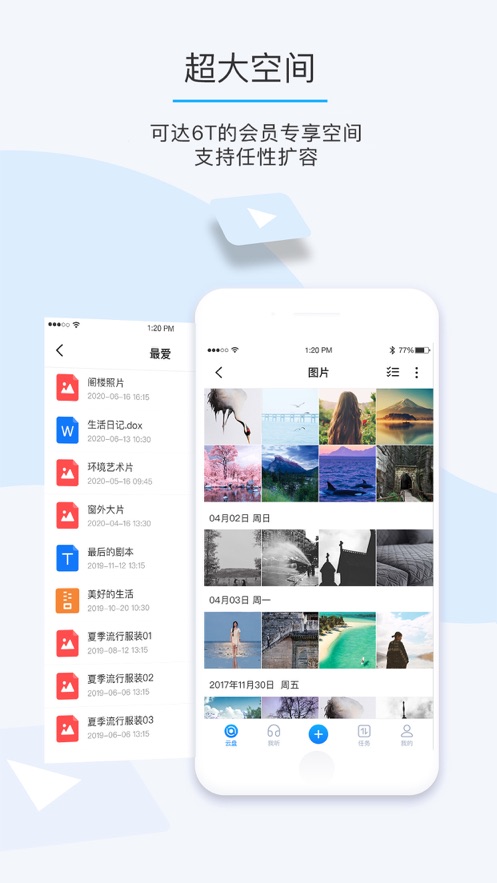 比特球云盘