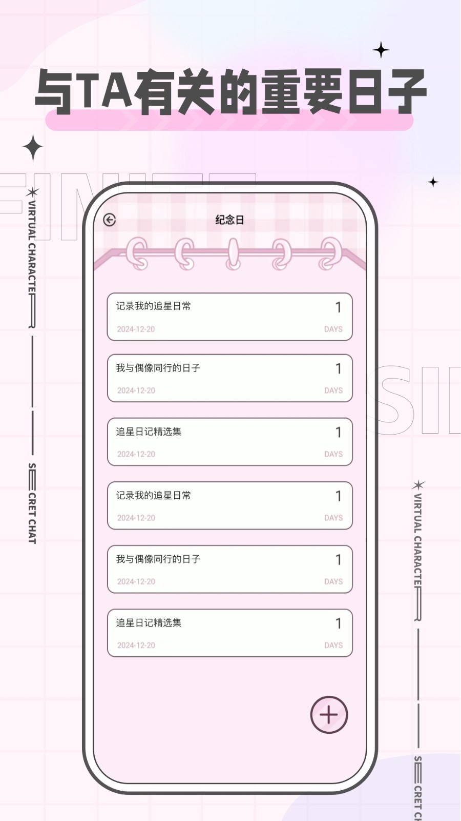 魔饭星app官方