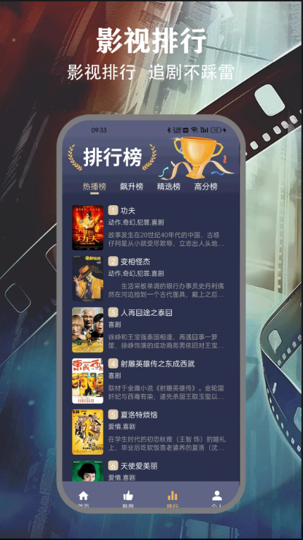 freeok追剧官方入口