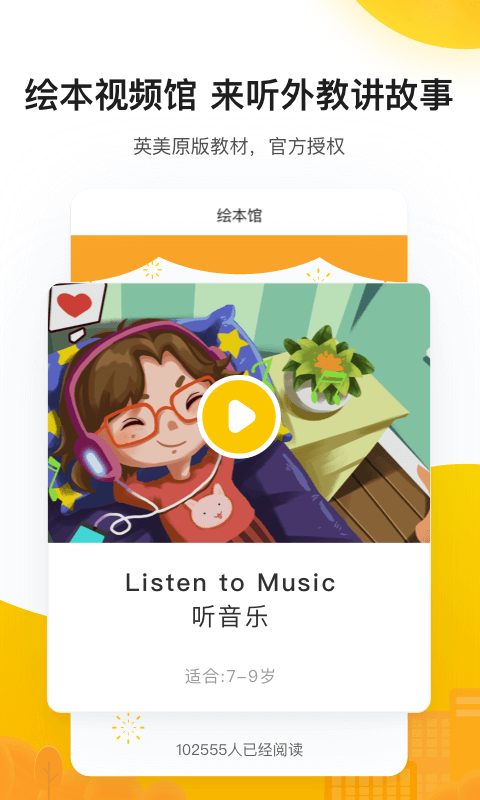 51TALK青少儿英语