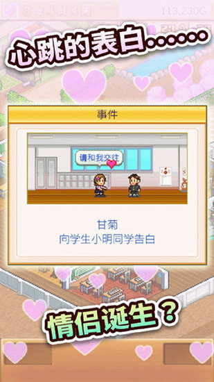 口袋学院物语2无限金钱无限研究