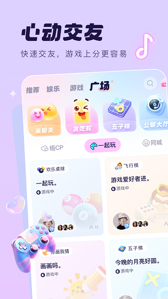 梦音app最新版