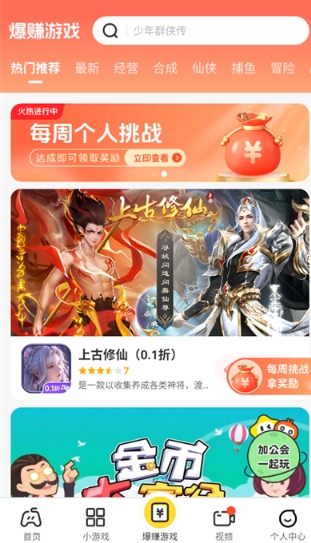 乐享趣盒app免费版