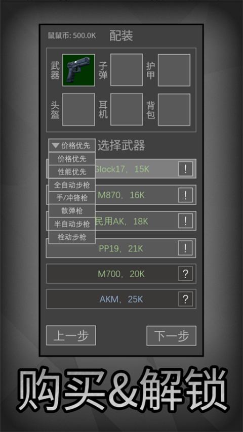 老鼠大冒险MOD内置菜单版