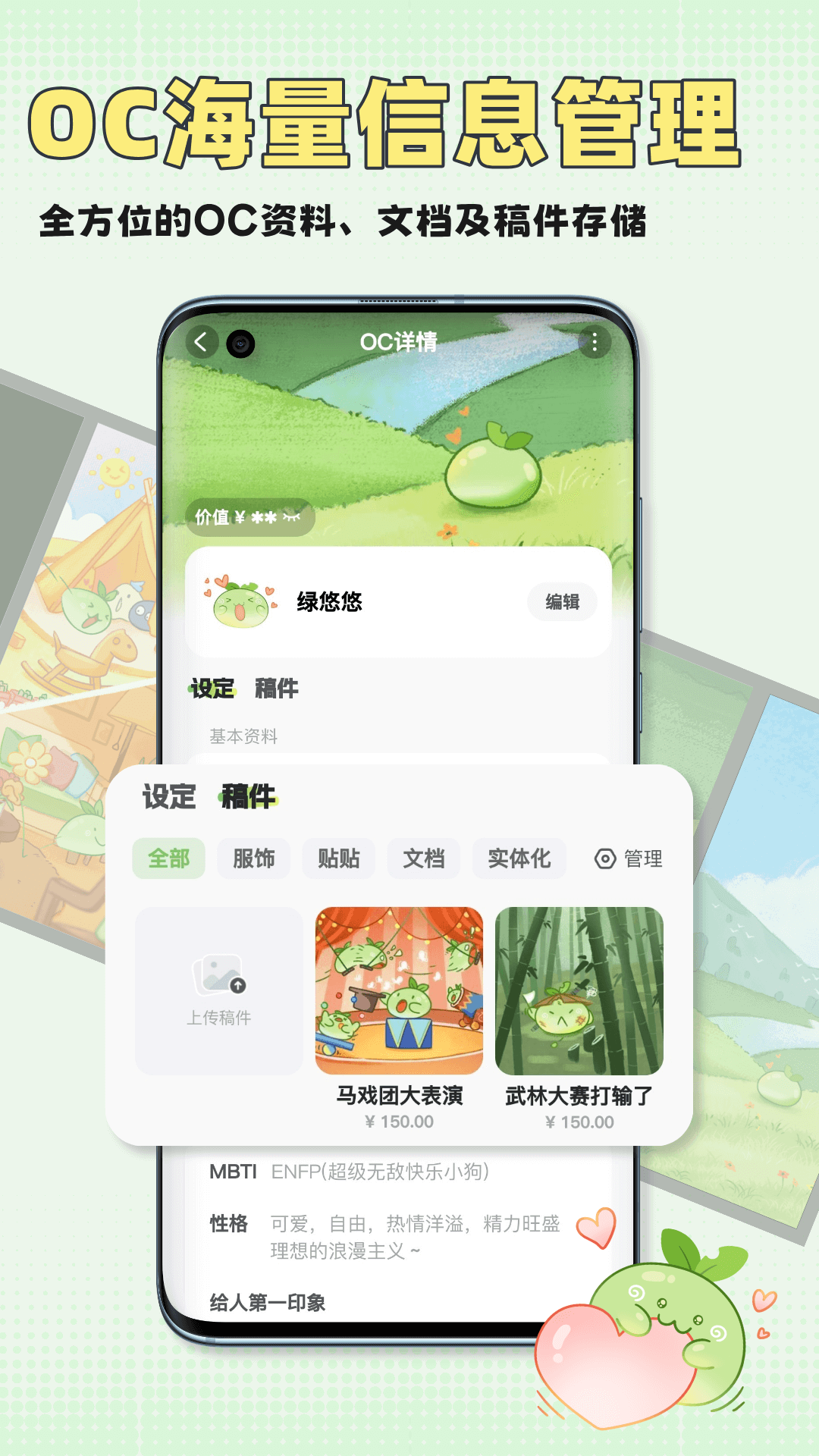 万叙集app官方版