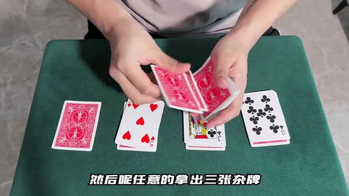 揭秘扑克牌魔术，轻松学会炫酷技巧！ 3