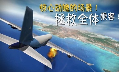 极限着陆游戏