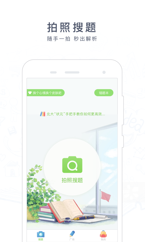 阿凡题2025最新版