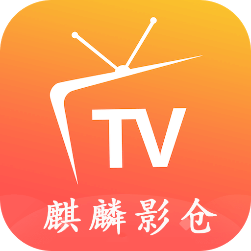 麒麟影仓安卓版