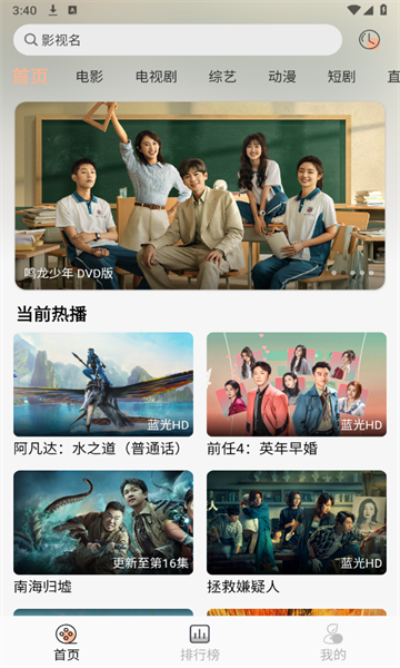 小熊追剧免vip版