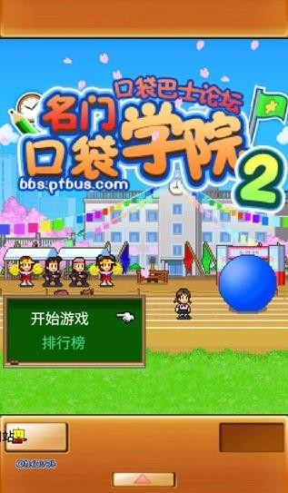名门口袋学院2无限研究点数