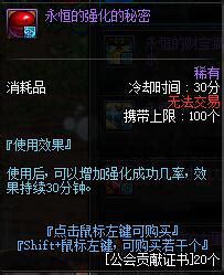 DNF武器强化秘籍：让你轻松登上战力巅峰！ 3