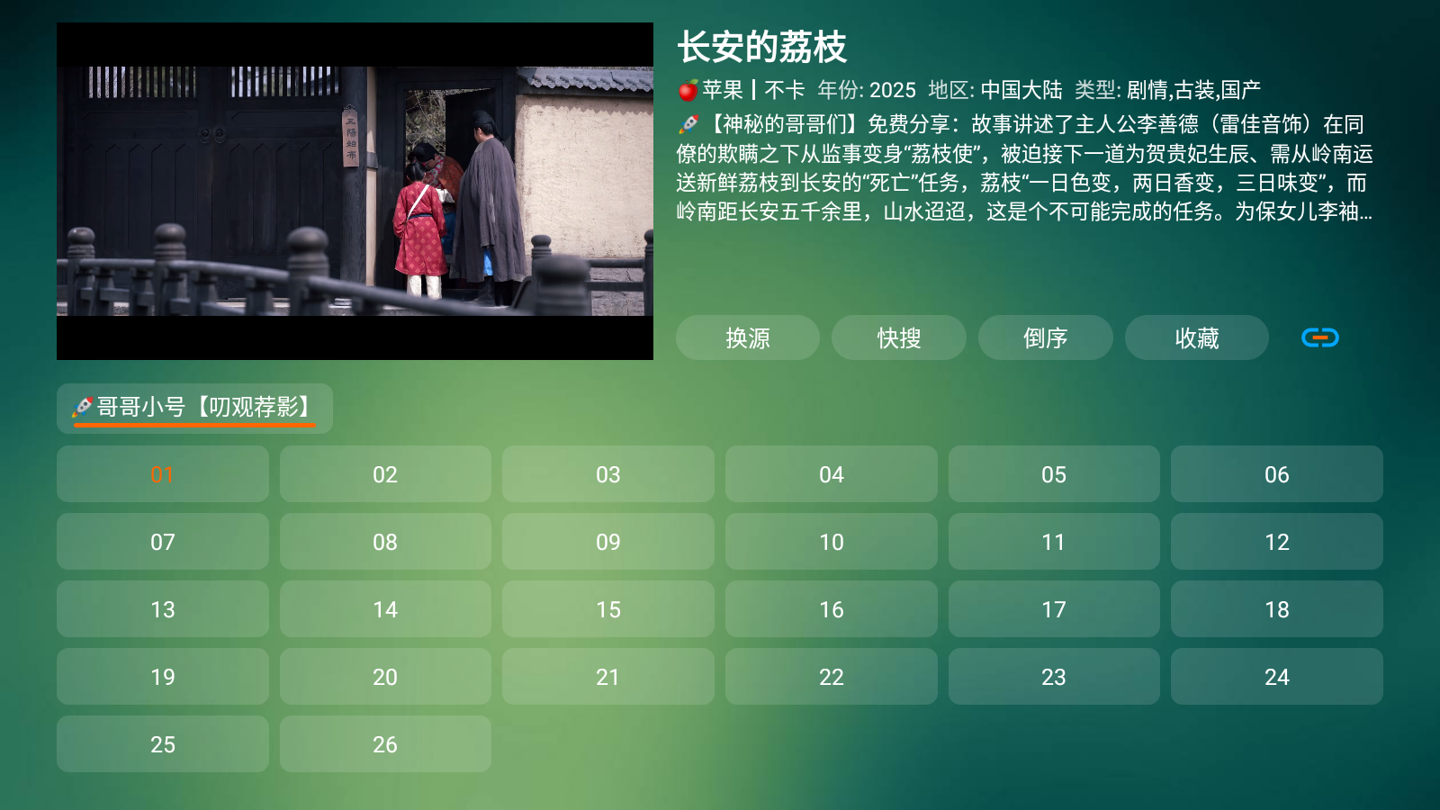 云仓box电视盒子