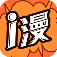 爱漫画免费漫画