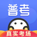 普通话水平测试app1.5.2