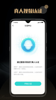 陌尤交友软件