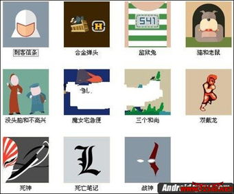 疯狂猜图游戏动漫第4关答案是什么？ 2