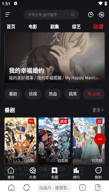 速搜视频最新版去广告