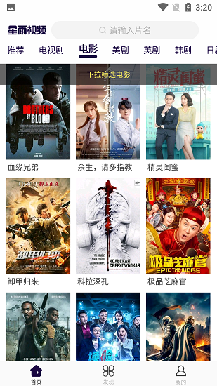 星雨视频v2.7.1