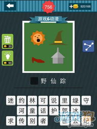 疯狂猜图游戏动漫第4关答案是什么？ 4