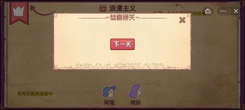 故事你来编手机版