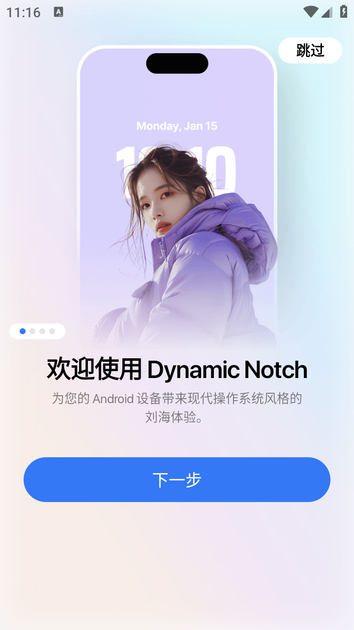灵动岛pro最新版