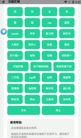 坤坤盒
