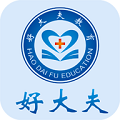 好大夫app手机版