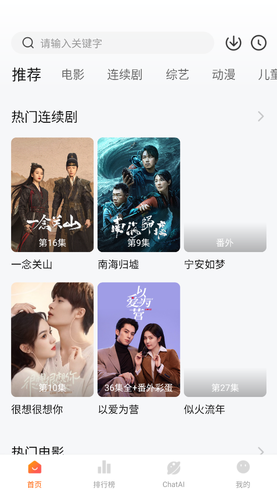 小柿子追剧安卓最新版