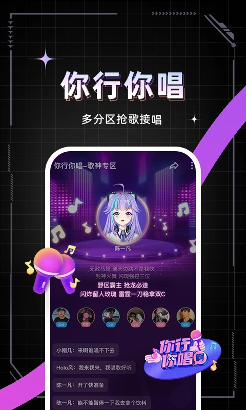麦可兴趣社交