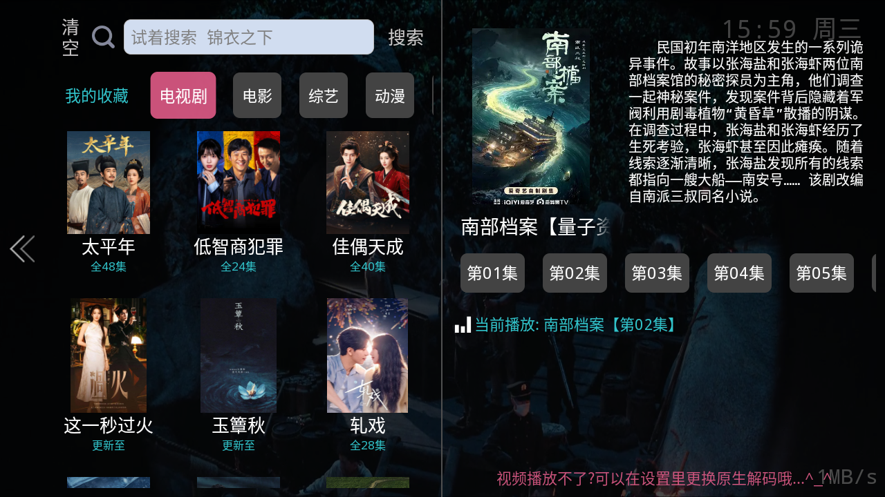 新兔兔TV最新版本