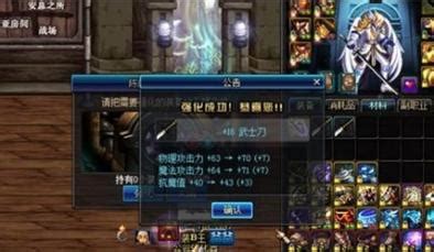 DNF武器强化秘籍：让你轻松登上战力巅峰！ 1