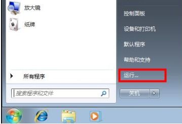Win7自动关机技巧：轻松设置定时关机方法 2