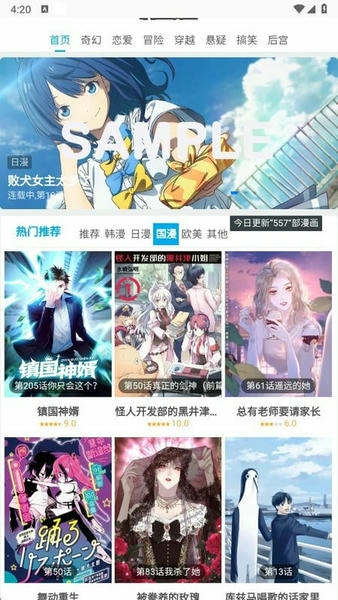 滴答漫画app官方