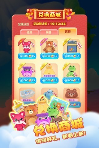 曲奇饼消消乐