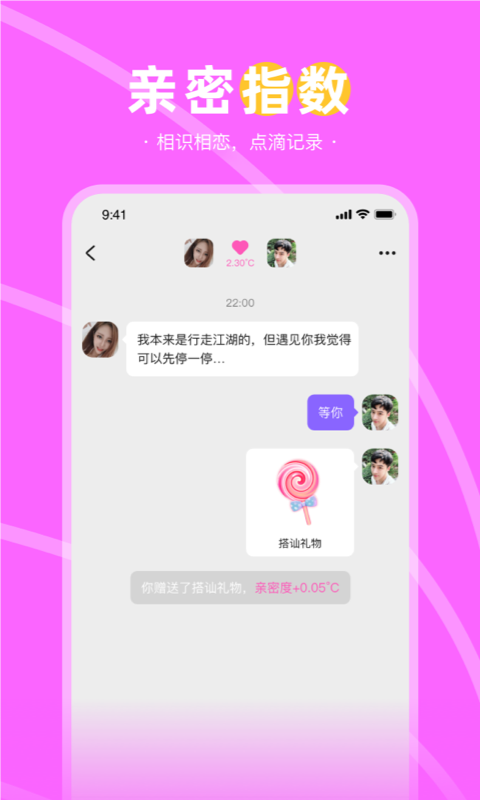 趣聊天交友app