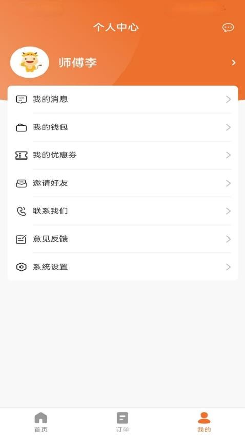 众安吊车app