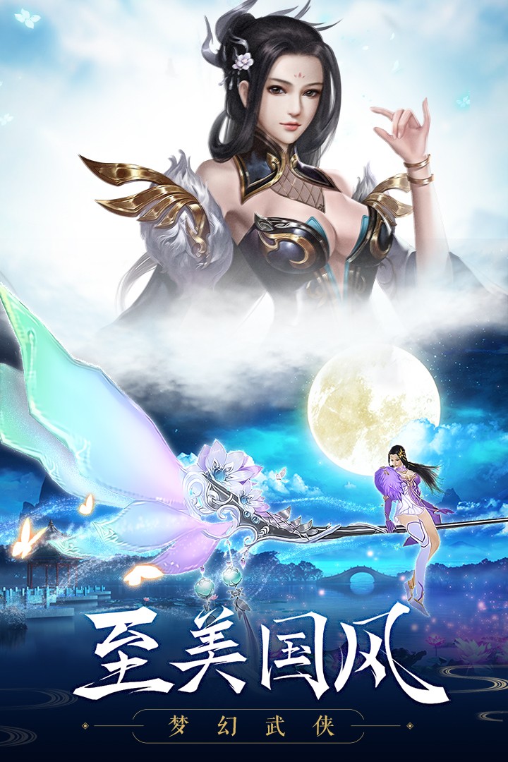 御剑连城最新版