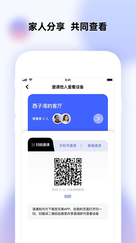 极视云摄像头app