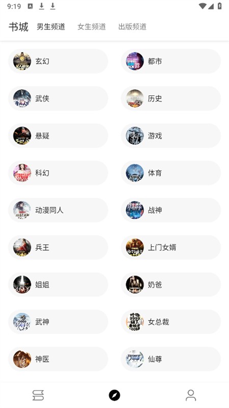 笔风阅读免费版