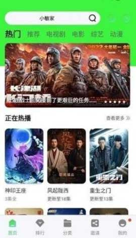51影视官网app