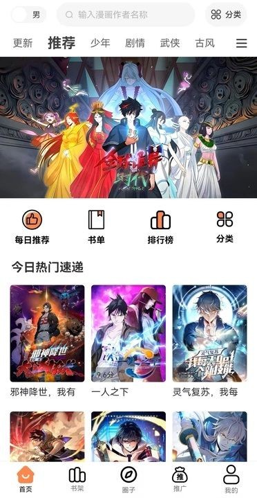 漫云彩最新版本