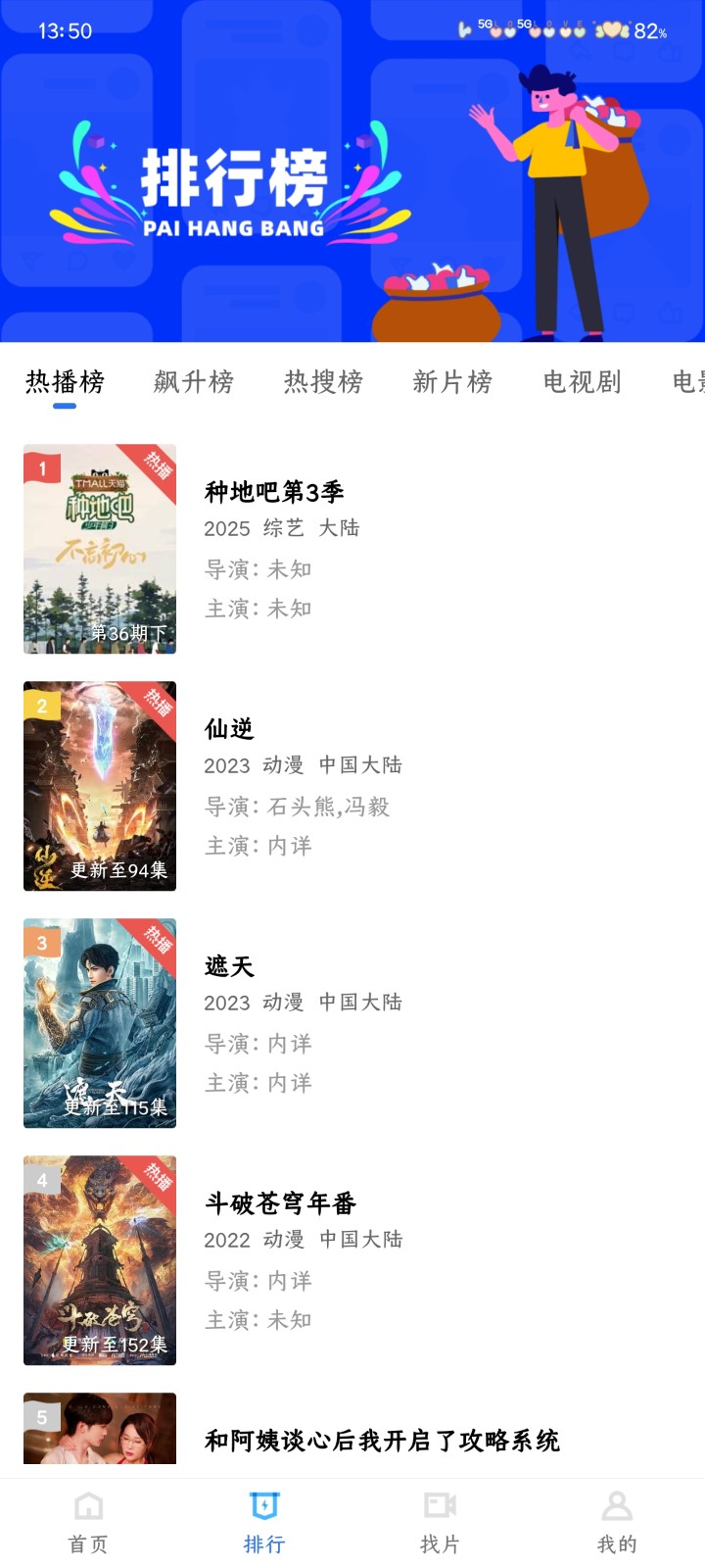 丑鱼视频app免费追剧