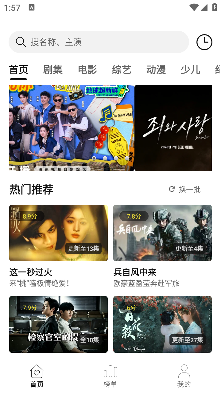 帧探舍app安卓版
