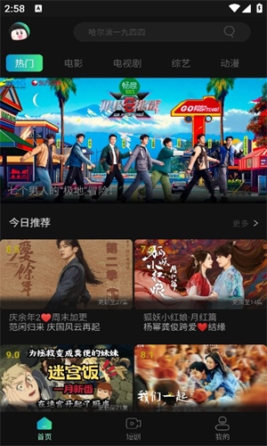 瓜子影视苹果版