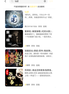 鸭趣听书最新版本