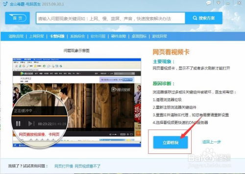 网页视频播放卡顿怎么解决？ 1