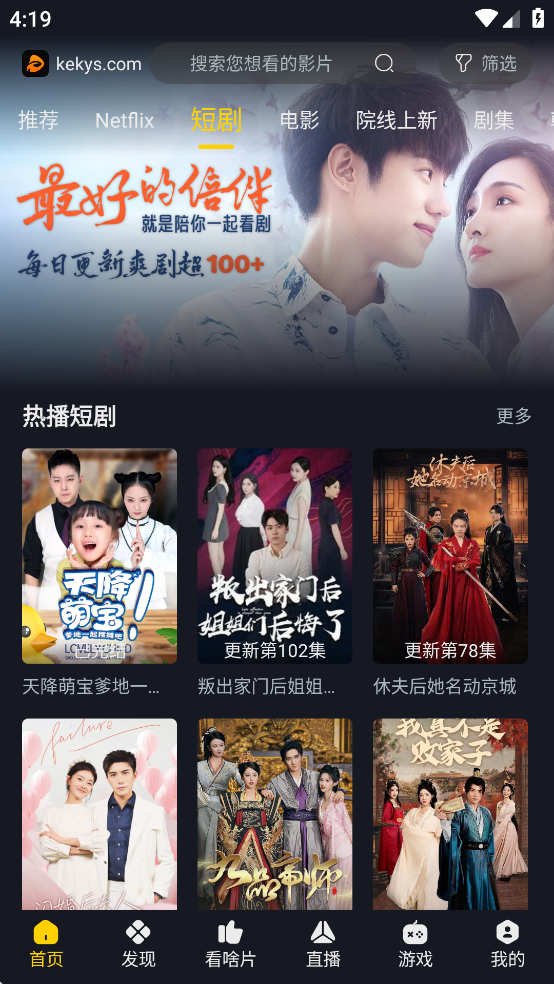 可可影视app官网版