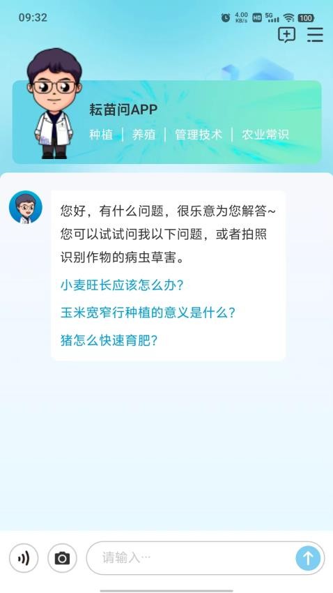 耘苗问官方版